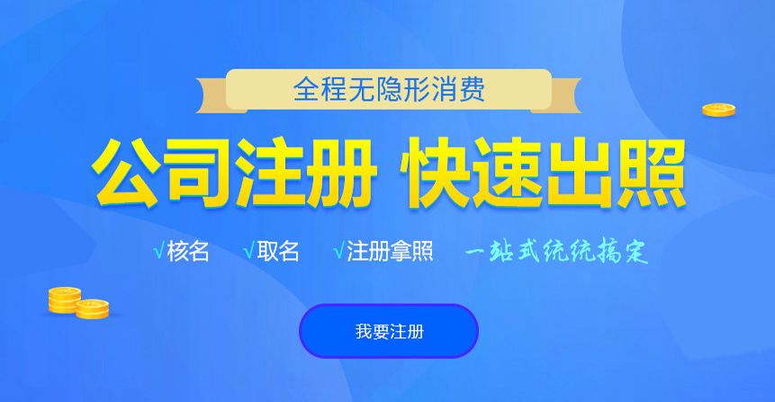 伊通悦旭注册公司网