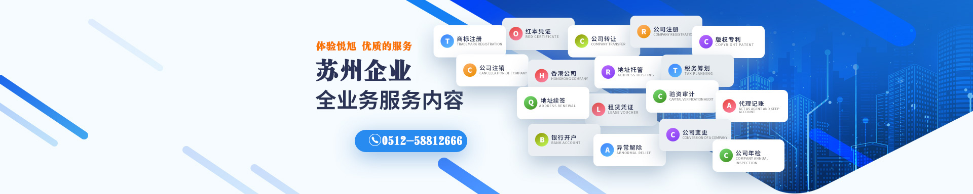 伊通悦旭注册公司网